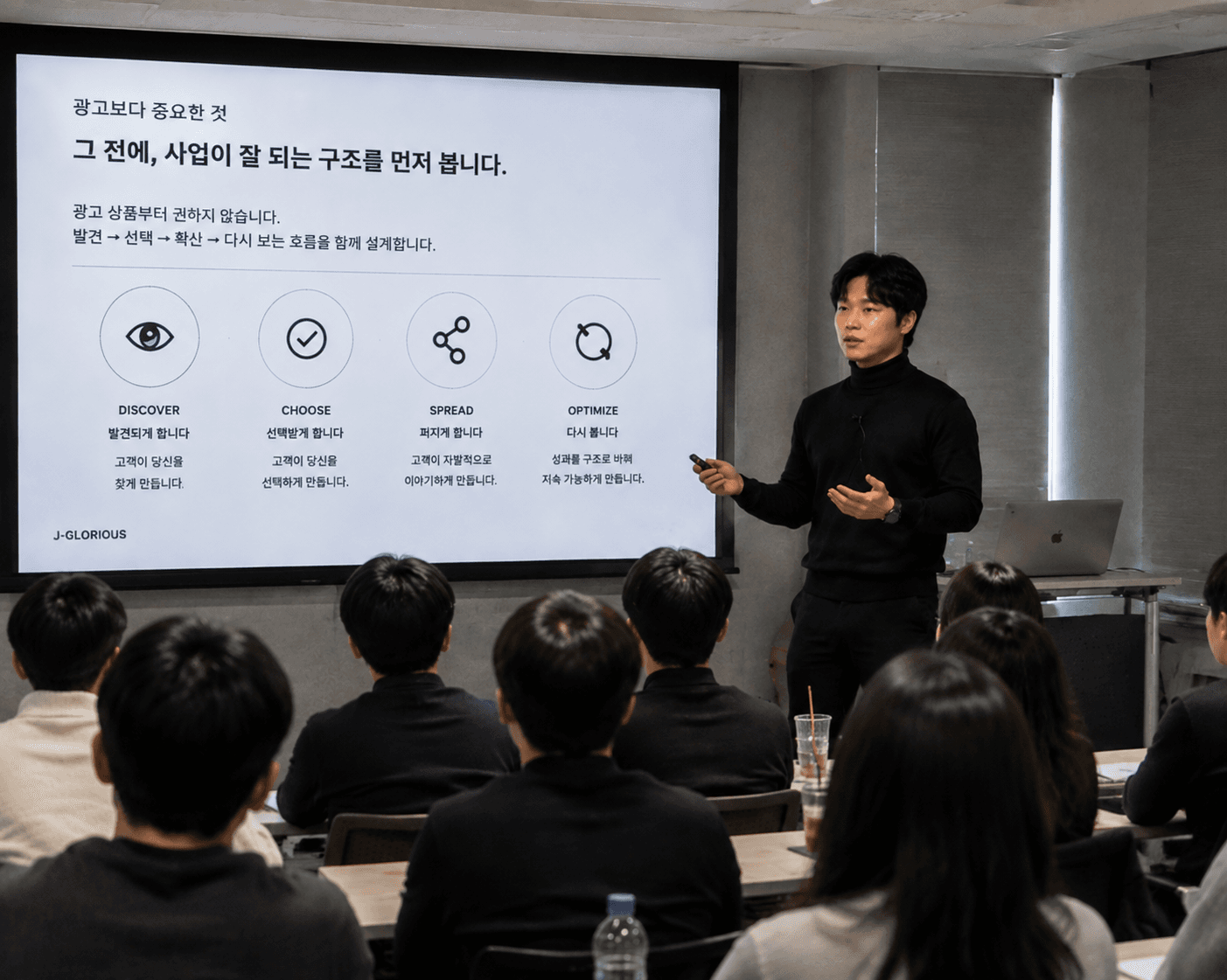 제이글로리어스 대표 이승민 강의 현장